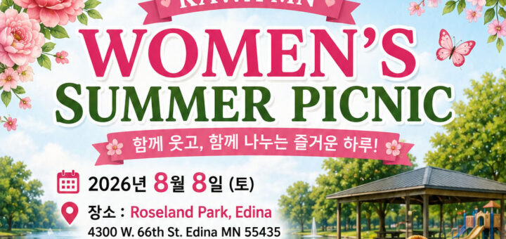 KAWA MN Women’s Summer Picnic 8/8